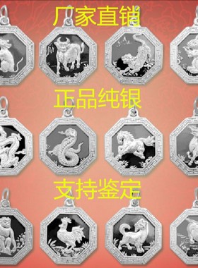 纯银鸡狗八卦小孩儿童立体感吊坠