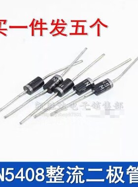 适用康夫吹风机配件电吹风二极管IN5408开关电阻MIC吹风机二级管