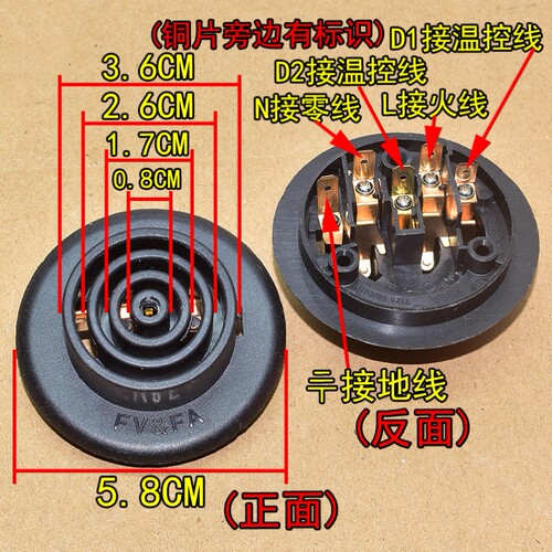 茶吧机电热烧水壶座连接温控