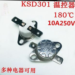 适用美 电饼铛配件温控器温度开关限温超温热保护控制器KSD301