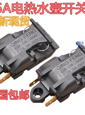 电热水壶烧热水壶自动断电开关