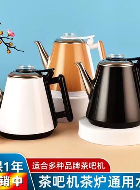 奥克斯茶吧机烧水壶通用美菱康佳