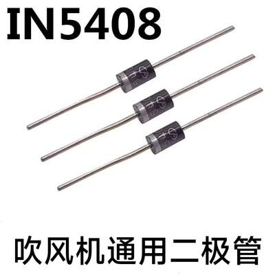 电吹风二极管小太阳取暖器档位电