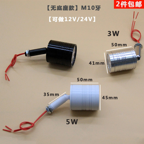 LED明装5W吸顶射灯过道小客厅