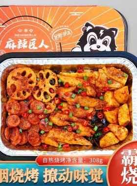 麻辣匠人方便速食自热烤鱼