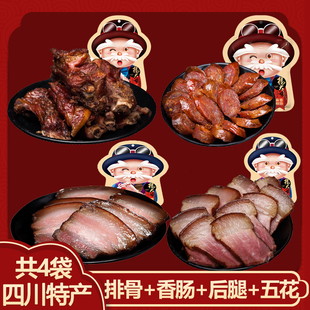 杨大爷腊肉后腿五花四川特产农家自制烟熏腊腊肉香肠烹饪食用