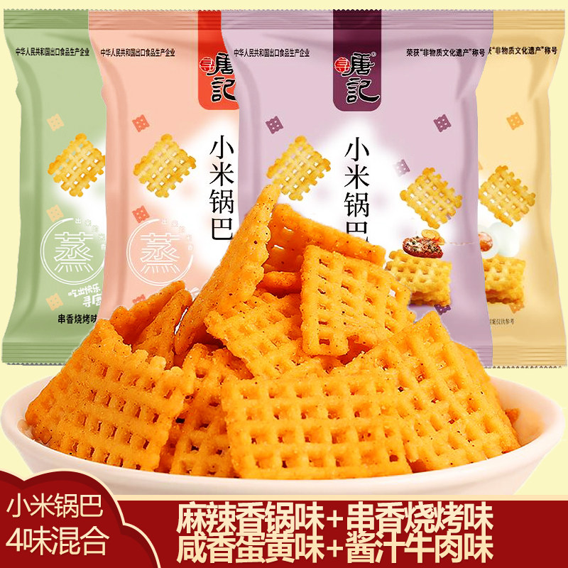 寻唐记散装小米锅巴花椒锅巴