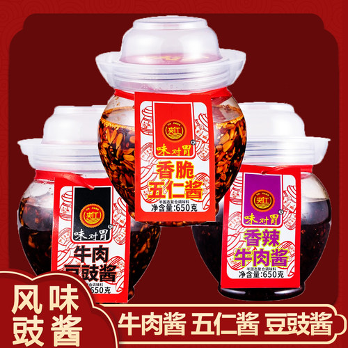夹江牛肉豆豉酱五仁酱