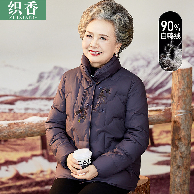 妈妈冬装外套女中老年人短款洋派婆婆过年衣服老人冬季奶奶羽绒服