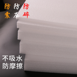 白黑色epe珍珠棉泡沫板硬塑料抗压防撞防震加厚隔音填充棉
