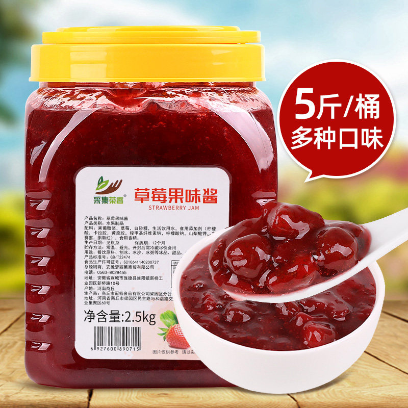 草莓果酱2.5kg桶装 水果颗粒酱冰沙刨冰奶茶饮品烘焙店专商用原料,粮油调味/速食/干货/烘焙,果酱/鲜花酱/甜味酱,淘宝优惠券,粉丝福利购,淘宝优惠卷