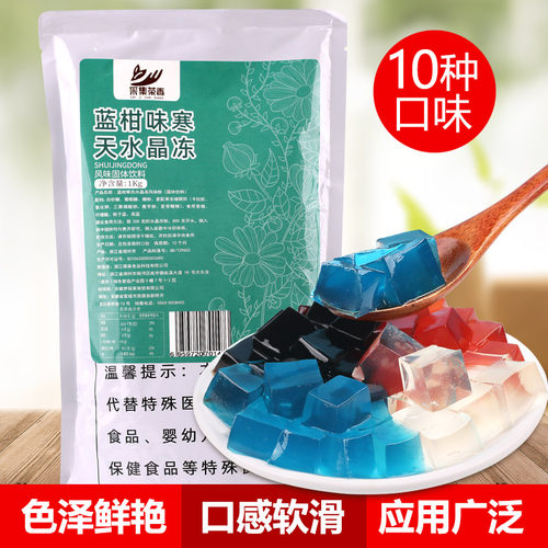1kg寒天水晶果冻粉糖原透明