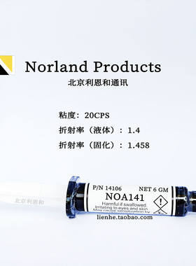Norland NOA141低折射率1.458紫外固化胶水低粘度20cps玻璃粘接