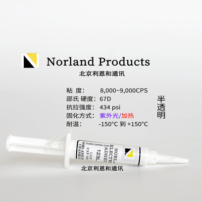 紫外加热双固胶水NEA123L弹性好