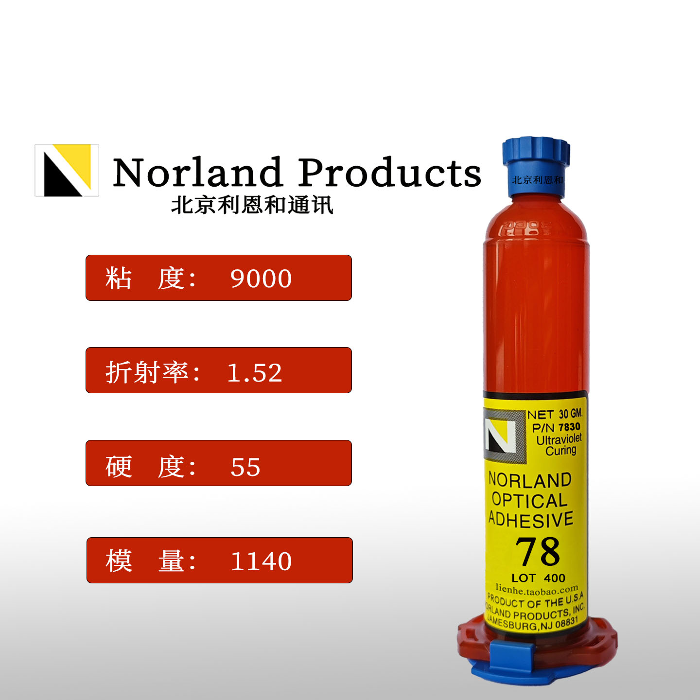 NOA78粘接CR-39偏振膜Delrin德尔林尼龙聚碳酸酯PC醋酸丁酸纤维素