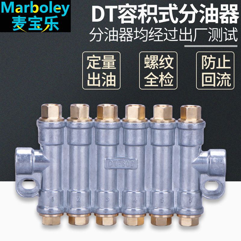 分油器定量出油防止回流