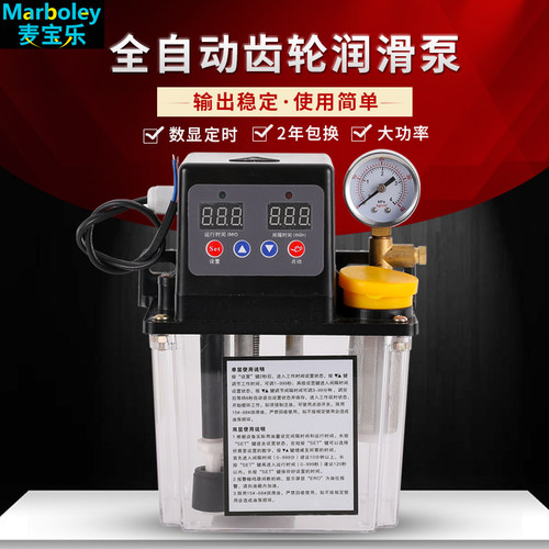 数控车床木工润滑油泵全自动