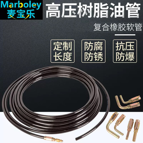 可拆卸接头复合高压树脂管