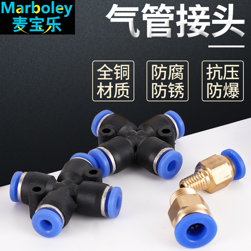 油嘴快速油嘴快速接头气管快插