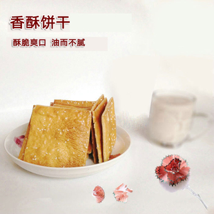 包邮 杜森林香酥饼碎块易碎邹城酥饼济宁酥饼零食点心325克 满三袋