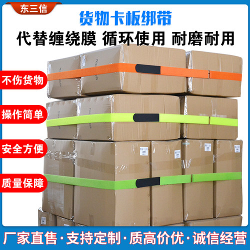 厂家直销尼龙卡板绑带货物固定绑带仓库货架托盘卡板绑带支持定制