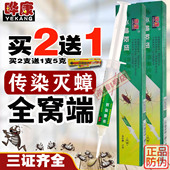 华晔康哗康杀蟑胶饵灭蟑螂药非无毒家用室内全窝粉屋端除灭虫卵