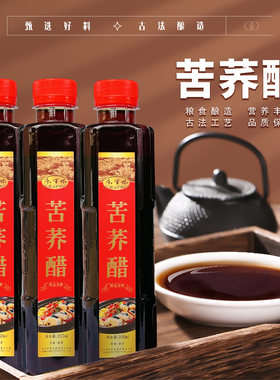 甘肃特产乐百味苦荞醋饺子醋