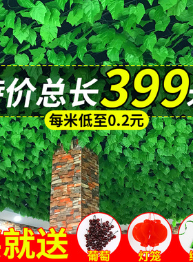 仿真葡萄叶藤条吊顶树叶装饰花藤绿植物假花藤蔓管道塑料叶子绿叶