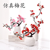 仿真梅花桃花枝摆件客厅干花盆景腊梅摆设花盆栽家居室内装 饰假花