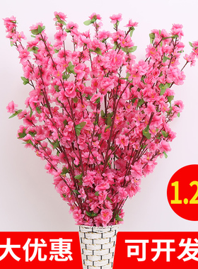 仿真桃花枝假花单支干花樱花客厅摆件树枝腊梅花绢花假树造景装饰