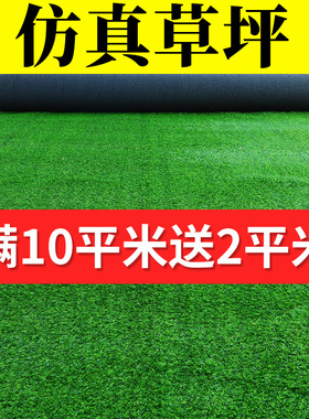 仿真草坪地毯人造假草皮绿色户外阳台幼儿园塑料人工绿植围挡装饰