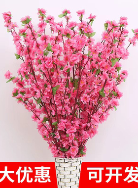 仿真桃花枝假花单支干花樱花客厅摆件树枝腊梅花绢花假树造景装饰