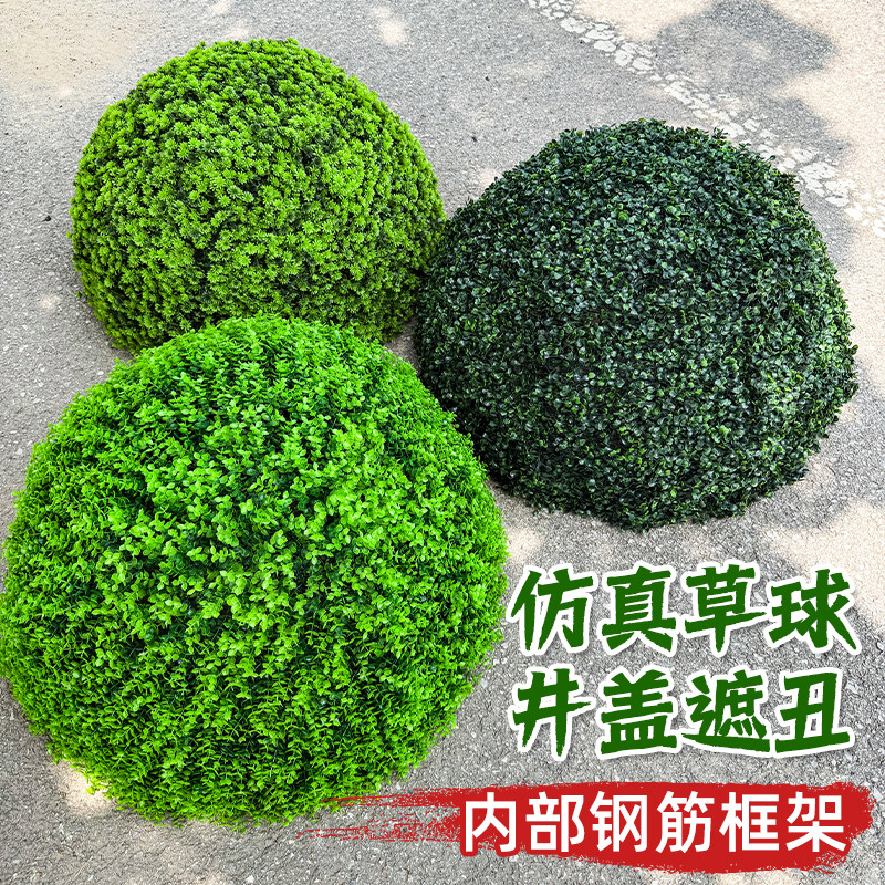 户外井盖遮挡装饰遮丑尤加利草球