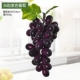 Темно -синий 36 фиолетовый виноград 2 пучки