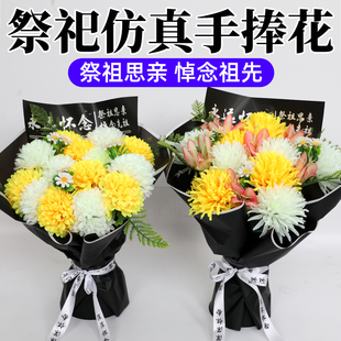祭祀花清明花祭花假花墓碑花摆件清明节仿真花菊花上坟花束扫墓花