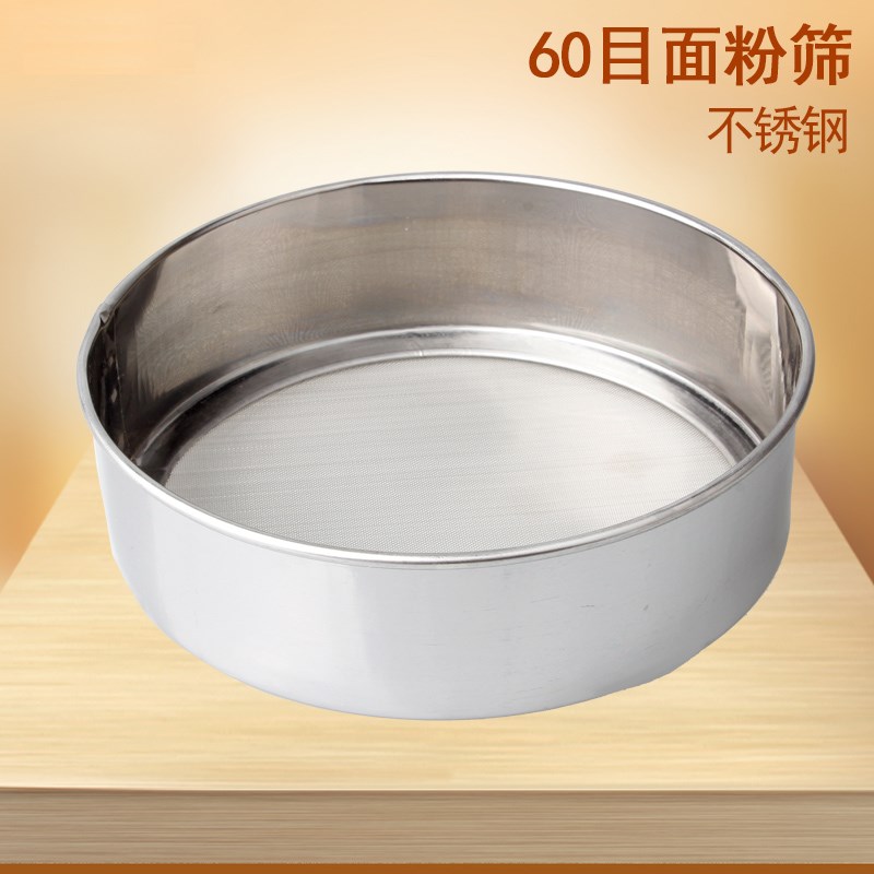 flour Sieve baking hold 304 Stainless steel Powdered sugar sieve 60 Screen mesh circular Superfine filter screenin the Kitchen/Cooking utensils , Barbecue/Bakeware , Baking DIY Appliance , Sift flour  category - from Buy2taobao.com to provide professional Taobao agent buy service