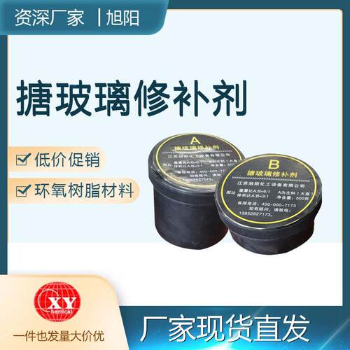 低价促销AB系列500G国产金属涂层反应设备修复型环氧树脂修补剂
