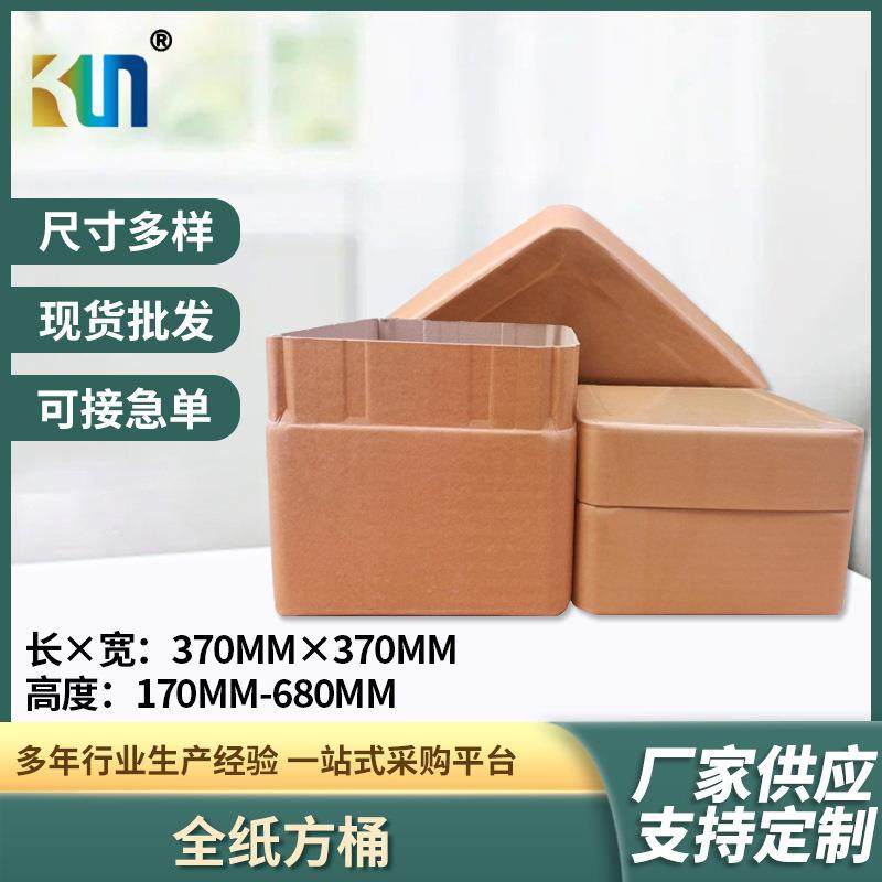 食品添加剂医药化工新能源包装纸桶牛皮全纸方桶,包装,纸桶,淘宝优惠券,粉丝福利购,淘宝优惠卷