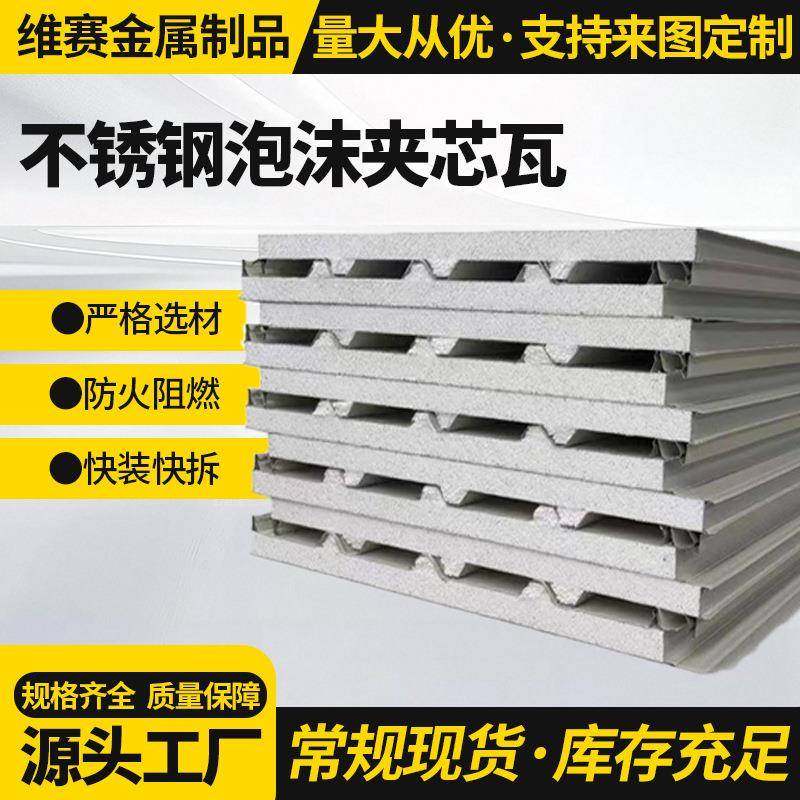 泡沫夹心瓦1150型阻燃泡沫彩钢夹心瓦彩钢净化瓦,基础建材,屋顶装饰瓦,淘宝优惠券,粉丝福利购,淘宝优惠卷