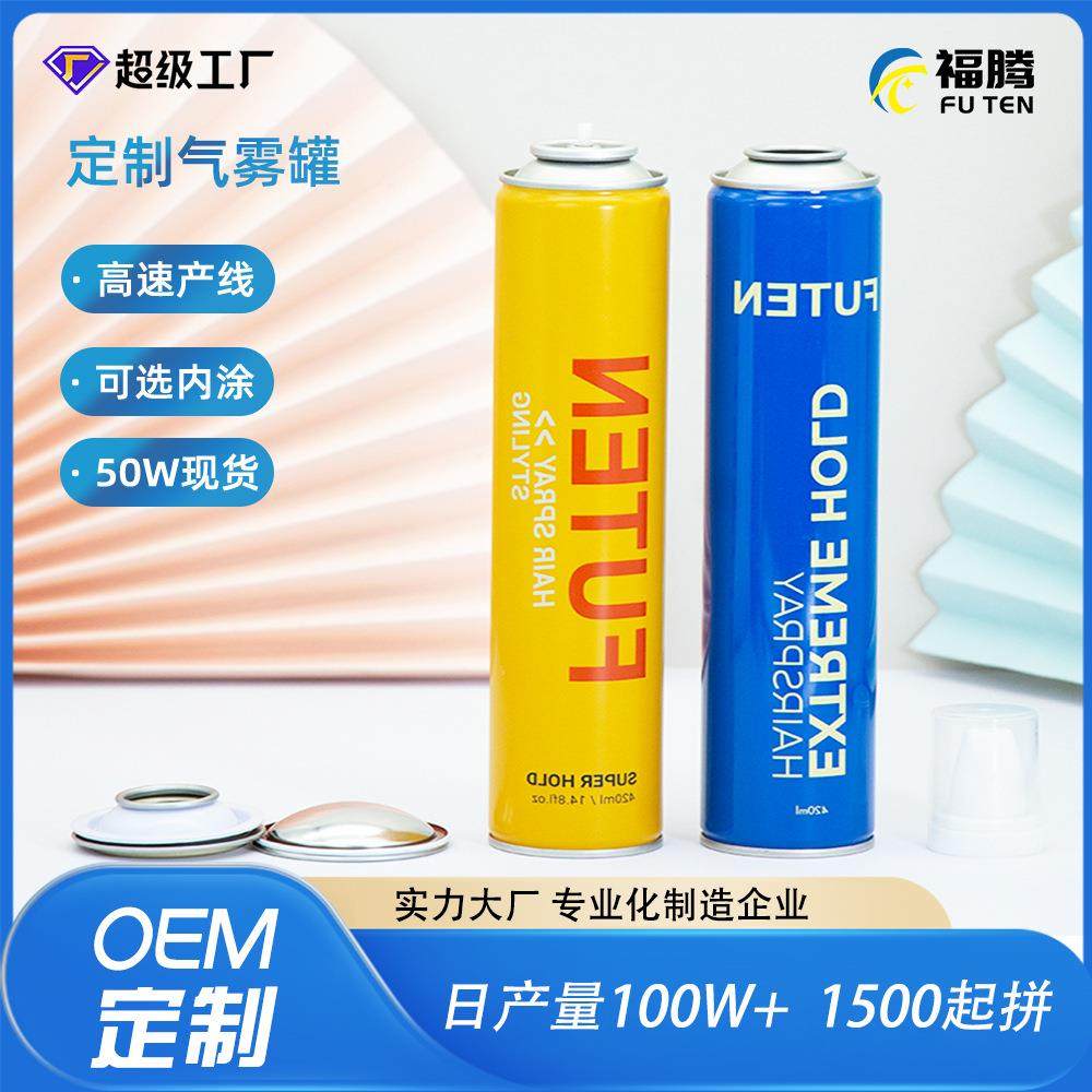 定制气雾喷雾铁罐摩斯摩丝泡沫发胶干胶定型喷雾气雾空铁罐子制罐,包装,金属罐包装,淘宝优惠券,粉丝福利购,淘宝优惠卷