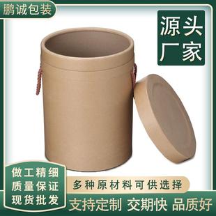 牛皮纸板桶全降解漆包线桶 食品包装铁箍危包证化工粉尘纸桶