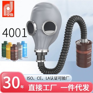 普达4001型鬼脸防毒面具喷漆装饰厂家防毒全面罩打农药实验室面罩