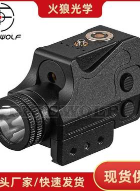 Firewolf L109G迷你磁吸充电款红绿高流明一体式下挂激光手电