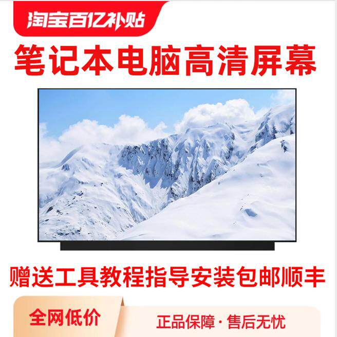 n50-80-70-45 310s-15 g40-80-70-30-45 k41-70-80笔记本电脑屏幕