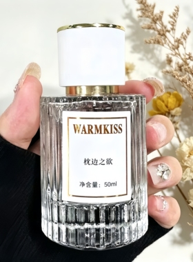 WARMKISS凌乱清晨香水