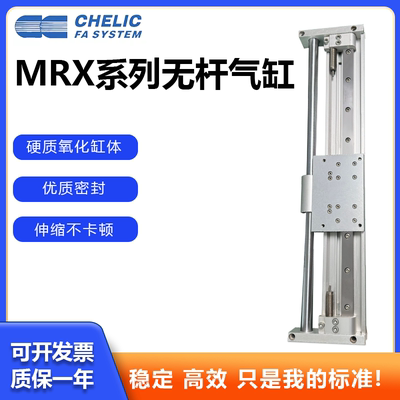 气缸MRX-F10/15/25*100x150x200x250x300x350x400x450x500 A2 B2