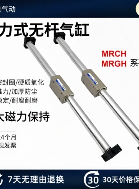 小金井KOGANEI无杆气缸MRGH/MRCH6/10/16/20*25*32X100X200X300-Z