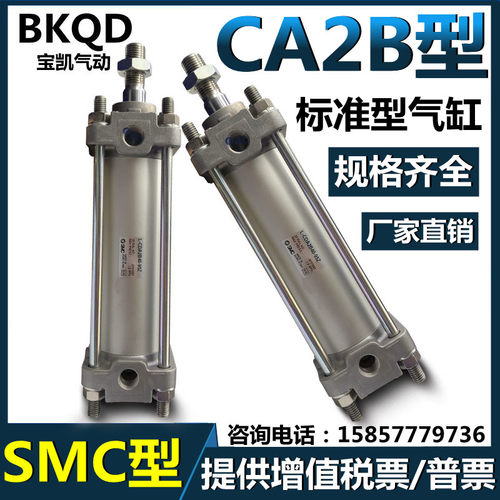 标准气缸CA2B/CDA2B100-25/40/50/63/75/100/125/150/175Z