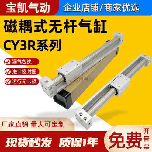磁耦合无杆气缸CY3R长行程6/10/15/20/25/32/40/50/63-12300/CY1R