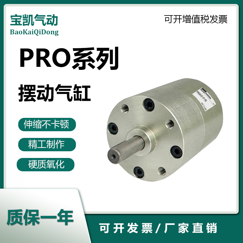 PRN3S-90-90S-Z PRO30S-0-45-Z PRNA10S-270-45旋转气缸KURODA